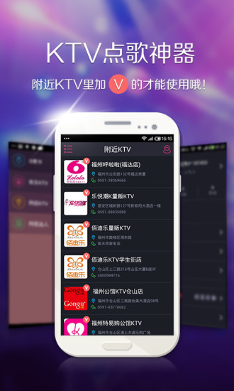 歡樂(lè)KTV v2.9.2.1385 安卓版 3