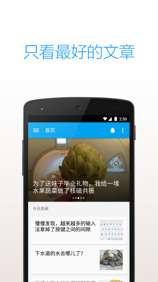 知乎日報(bào)ios版