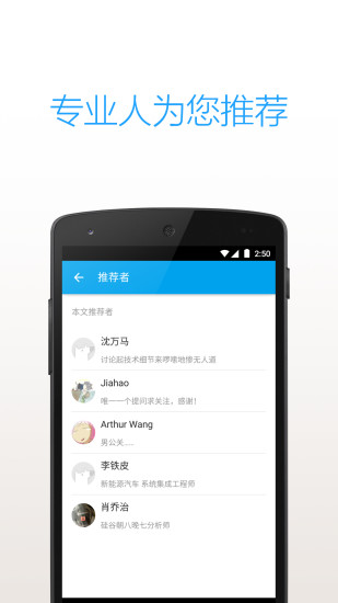 知乎日報(bào)ipad版 v3.1.0 蘋果ios版 0