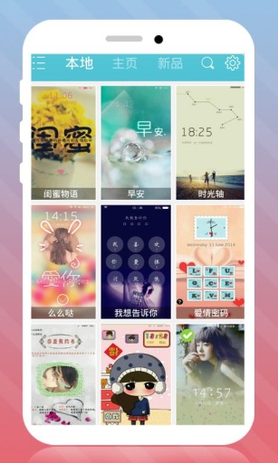 TFBOYS主題鎖屏 v2.2 安卓版 3