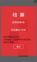 撕名牌大戰(zhàn) v1.0 安卓版 3