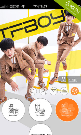 口袋tfboys下載