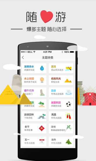 特價門票 v3.1.0 安卓版 1