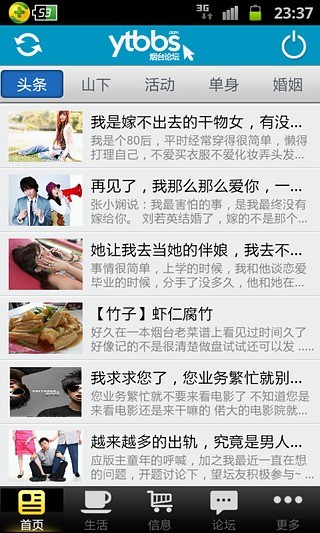 煙臺(tái)論壇手機(jī)版0