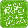 薄荷減肥論壇