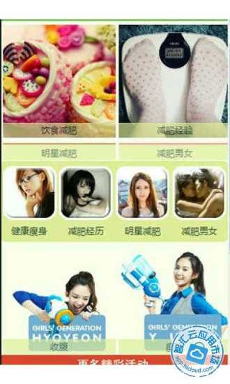 減肥手冊 v2.5.4.5 安卓版 3