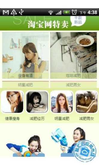 減肥手冊 v2.5.4.5 安卓版 0