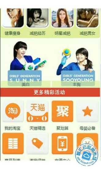 減肥手冊 v2.5.4.5 安卓版 2