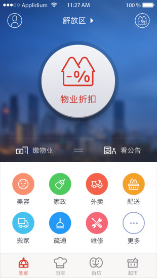 解放區(qū) v1.9.1 安卓版 0