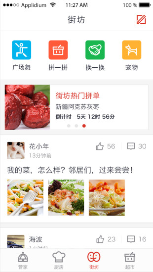 解放區(qū) v1.9.1 安卓版 3