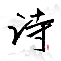 古詩詞典集官方版