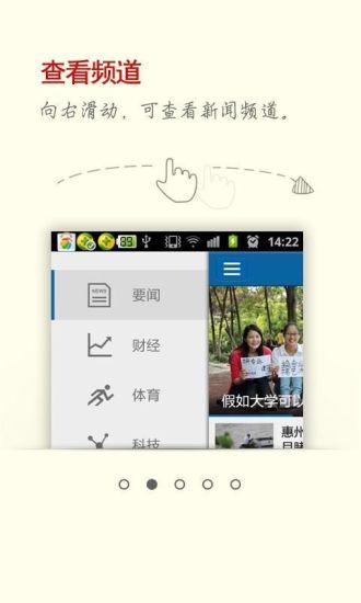 每日青年 v2.2 安卓版 1