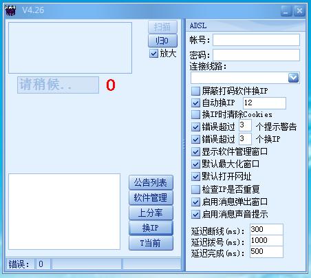 聚享游多開器 v4.26 官方版_附聚享游多開器使用教程 0