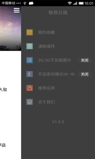 聯(lián)商日?qǐng)?bào) v1.0.2 安卓版 2