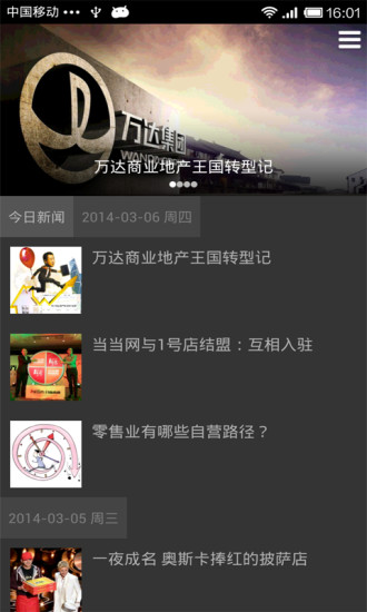 聯(lián)商日?qǐng)?bào) v1.0.2 安卓版 3