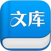 磚文庫公務(wù)員考試資料