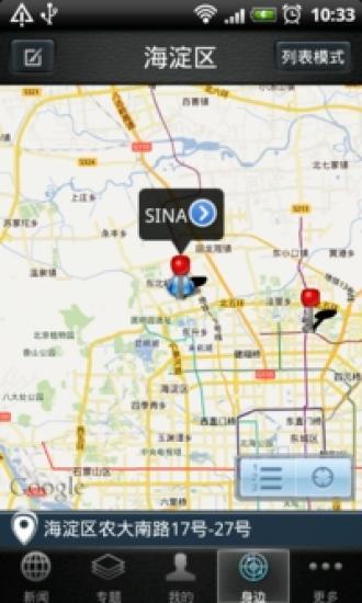 每訊 V1.3.3 安卓版 1