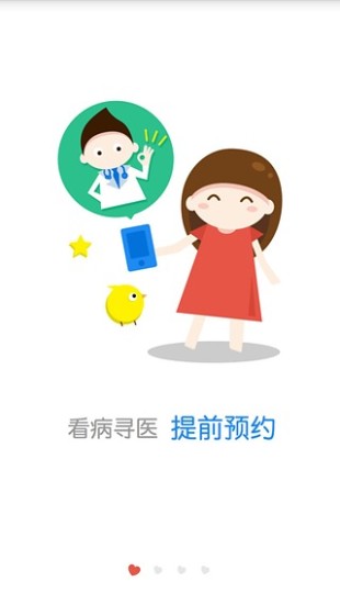 健康南京app官方 v4.9.14 最新版 0