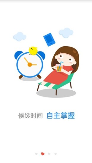 健康南京app官方 v4.9.14 最新版 1