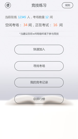 華圖事業(yè)單位磚題庫 v1.2.1 安卓版 0