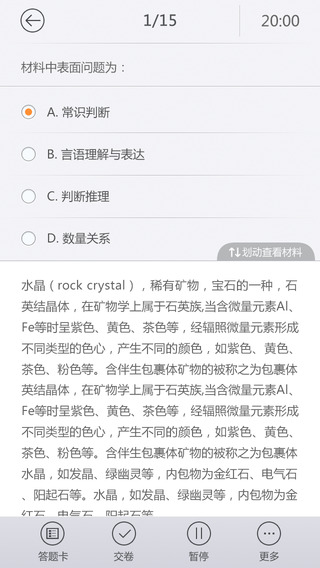 華圖磚題庫電腦版 v2.0.1 官方pc版 1