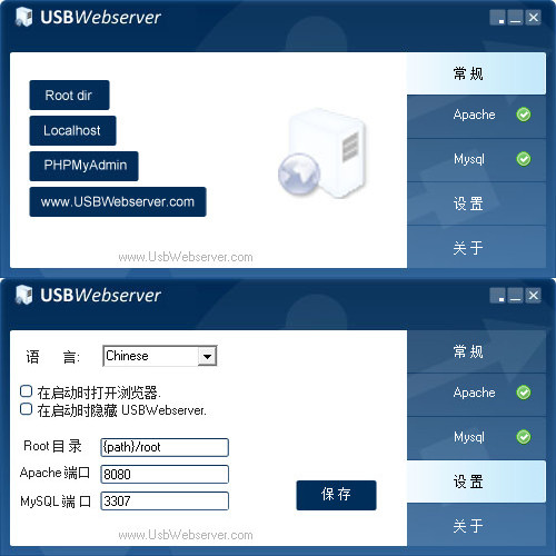USBWebserver（網(wǎng)站架設工具）0