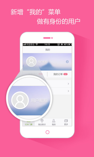 景點(diǎn)打折門票 V2.6.4 安卓版 0