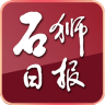 石獅日?qǐng)?bào)