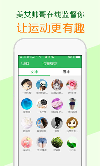 樂檬減肥助手0