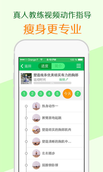 樂檬減肥助手1