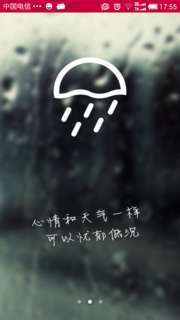 蘇寧天氣手機(jī)客戶端 v1.1.8 安卓版 2