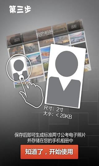 華圖證件照片助手 v1.12 安卓版 2