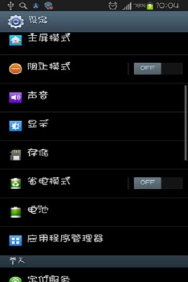 熊貓中文字體0
