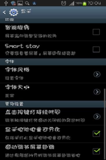 熊貓中文字體1