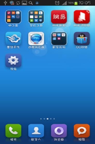 熊貓中文字體2