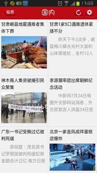 光明云媒app