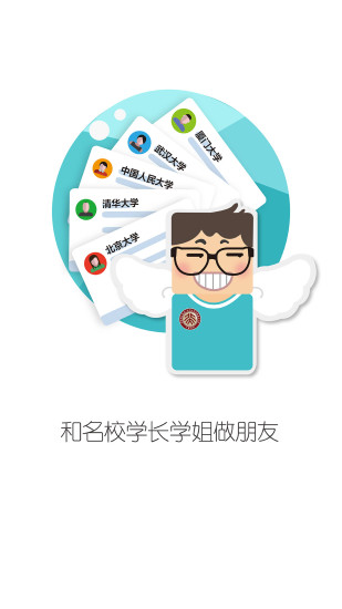 榜樣iphone版 v2.0.1 蘋果手機版 3