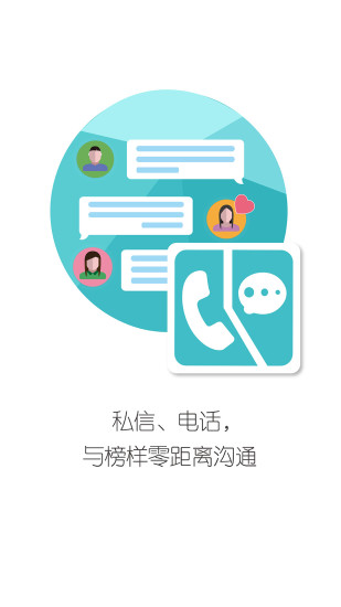 榜樣iphone版 v2.0.1 蘋果手機版 1