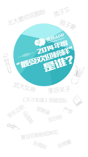 榜樣iphone版 v2.0.1 蘋果手機版 0