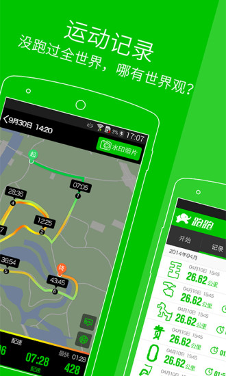 騰米跑跑app v4.12.10 安卓版 0