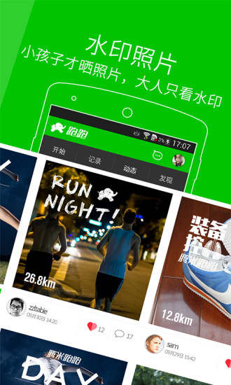 騰米跑跑下載