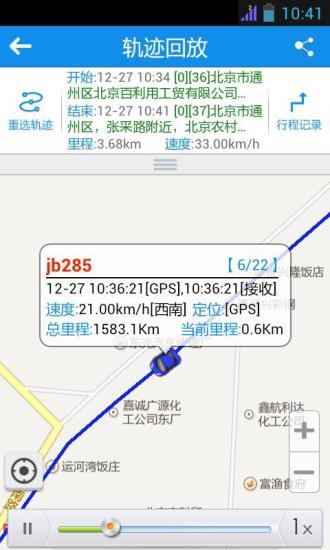 任車行app下載