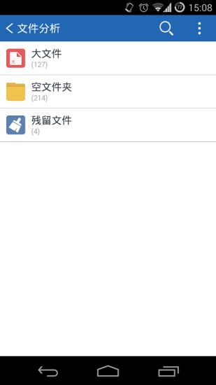Q立方文件管理器 V1.0.0612 安卓版 1