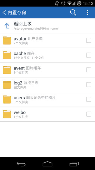 Q立方文件管理器 V1.0.0612 安卓版 2