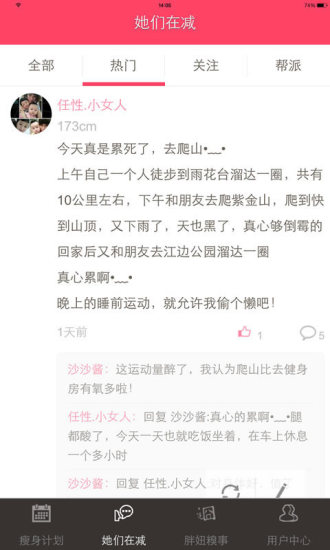 減肥.瘦身日記1