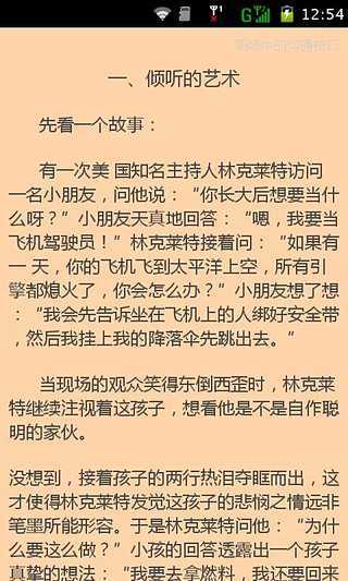 職場通 v2.3.5 安卓版 1