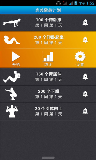 完美健康規(guī)劃 v1.8.5 安卓版 0