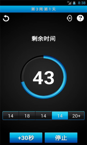 完美健康規(guī)劃 v1.8.5 安卓版 1