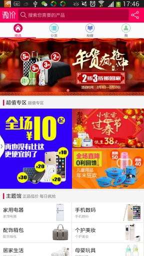 微價 v1.0 安卓版 2