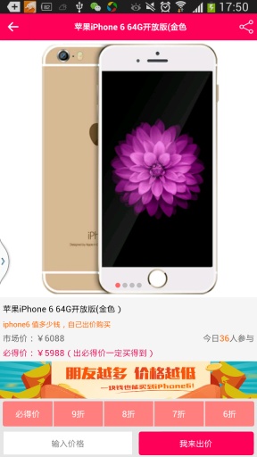 微價 v1.0 安卓版 3